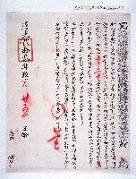 藏品(道光貳拾貳年曉諭)的圖片